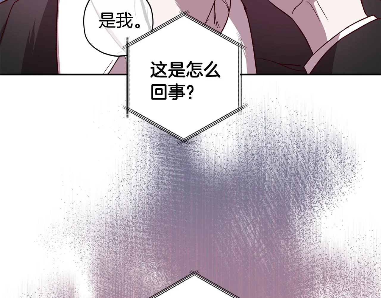 第68话 原主人 第44页