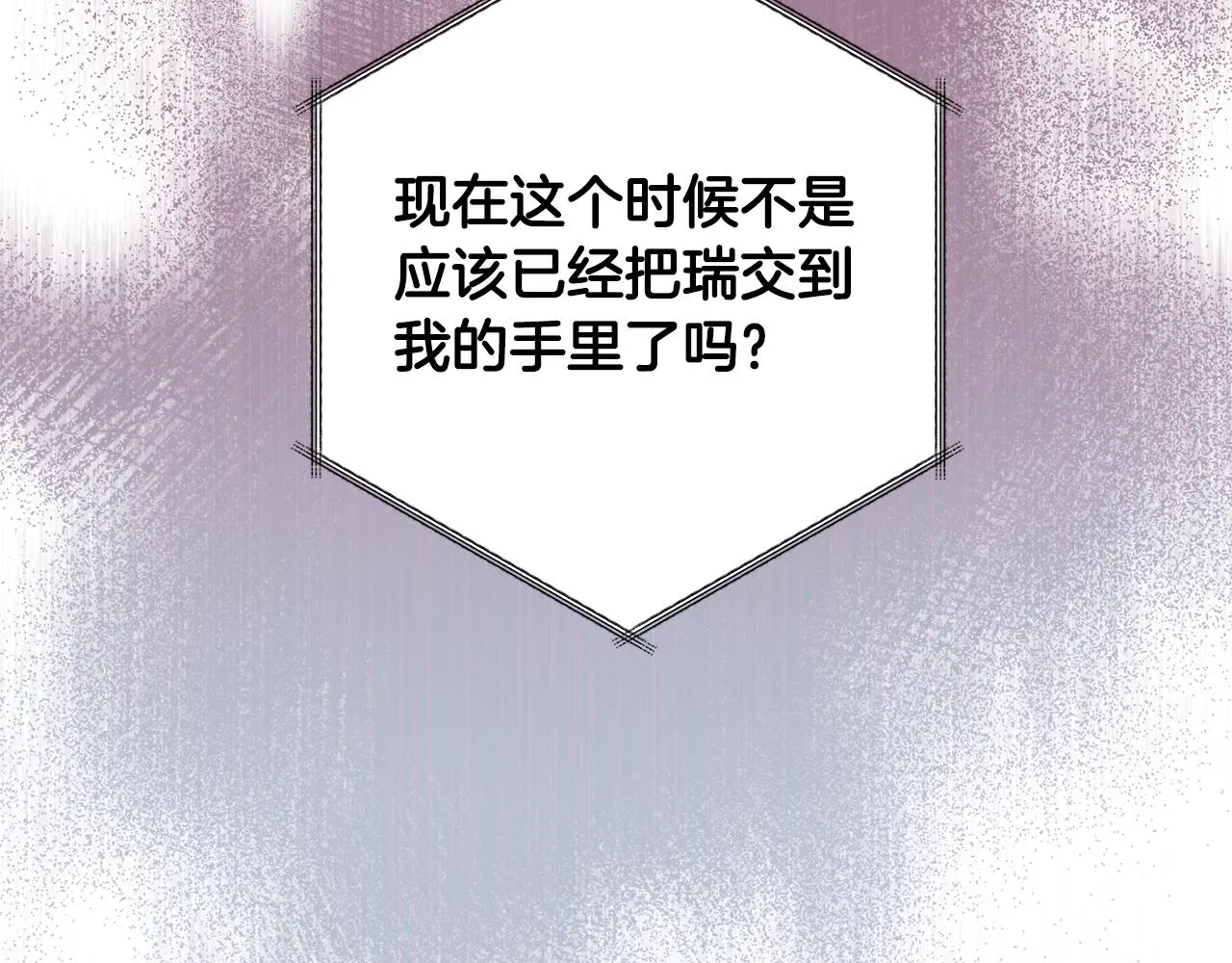 第68话 原主人 第45页