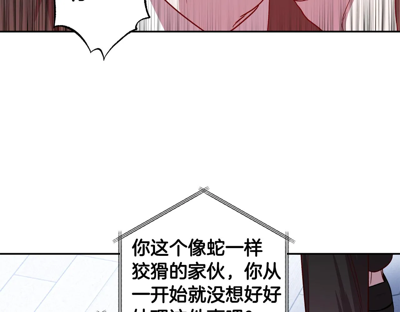 第68话 原主人 第51页