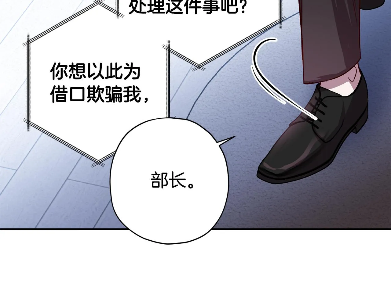 第68话 原主人 第52页