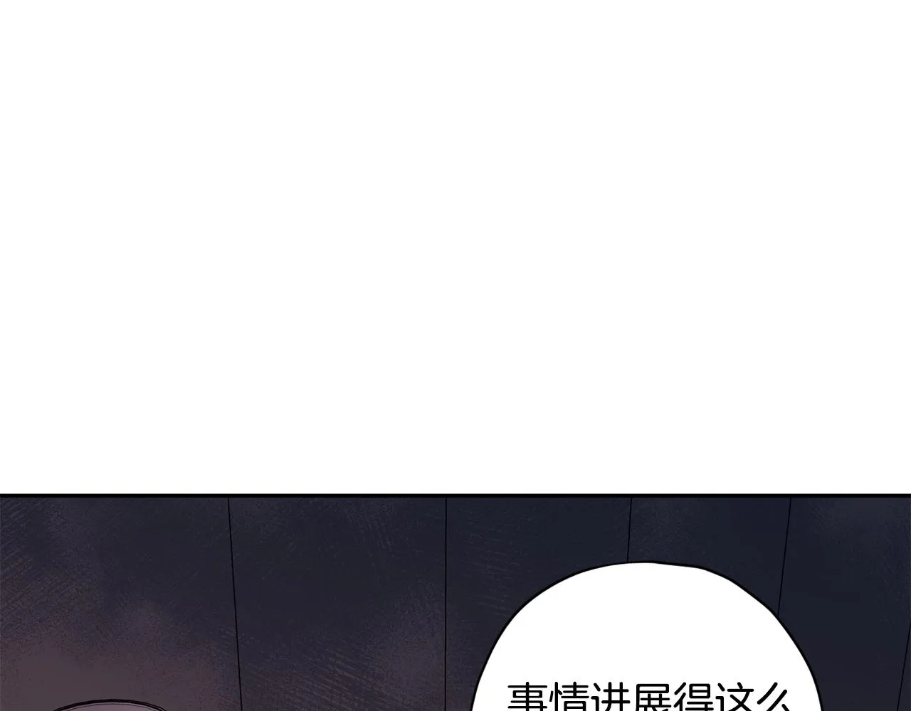 第68话 原主人 第53页