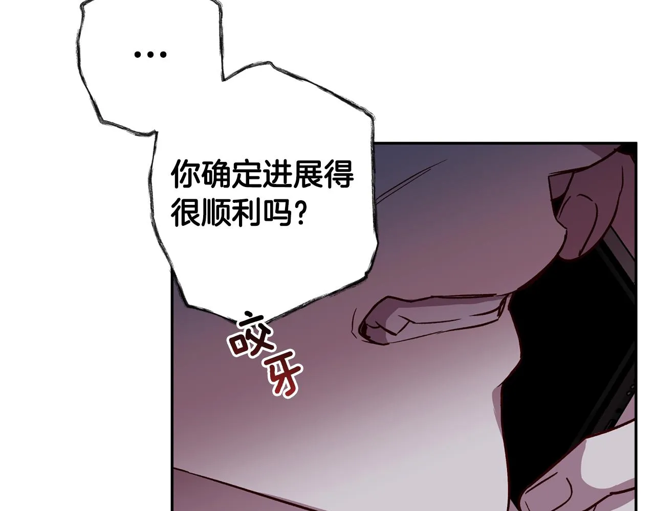第68话 原主人 第56页