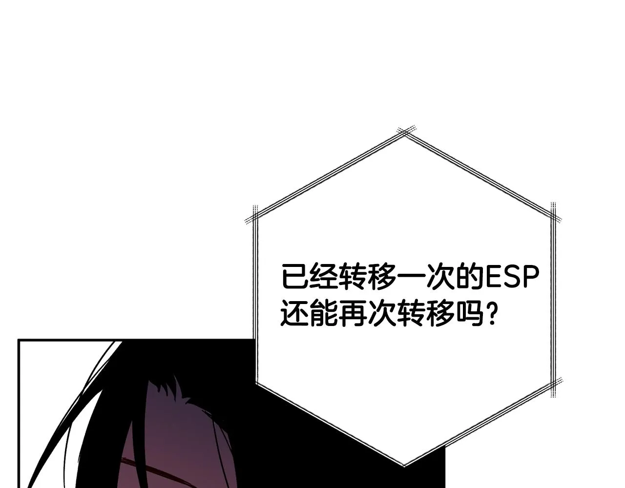 第68话 原主人 第58页