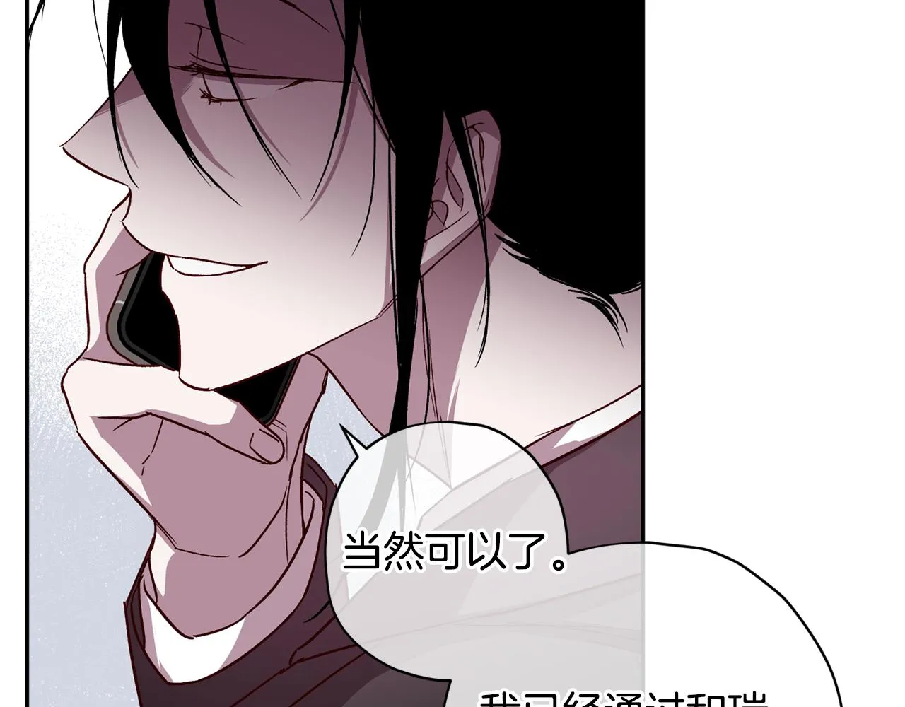 第68话 原主人 第59页