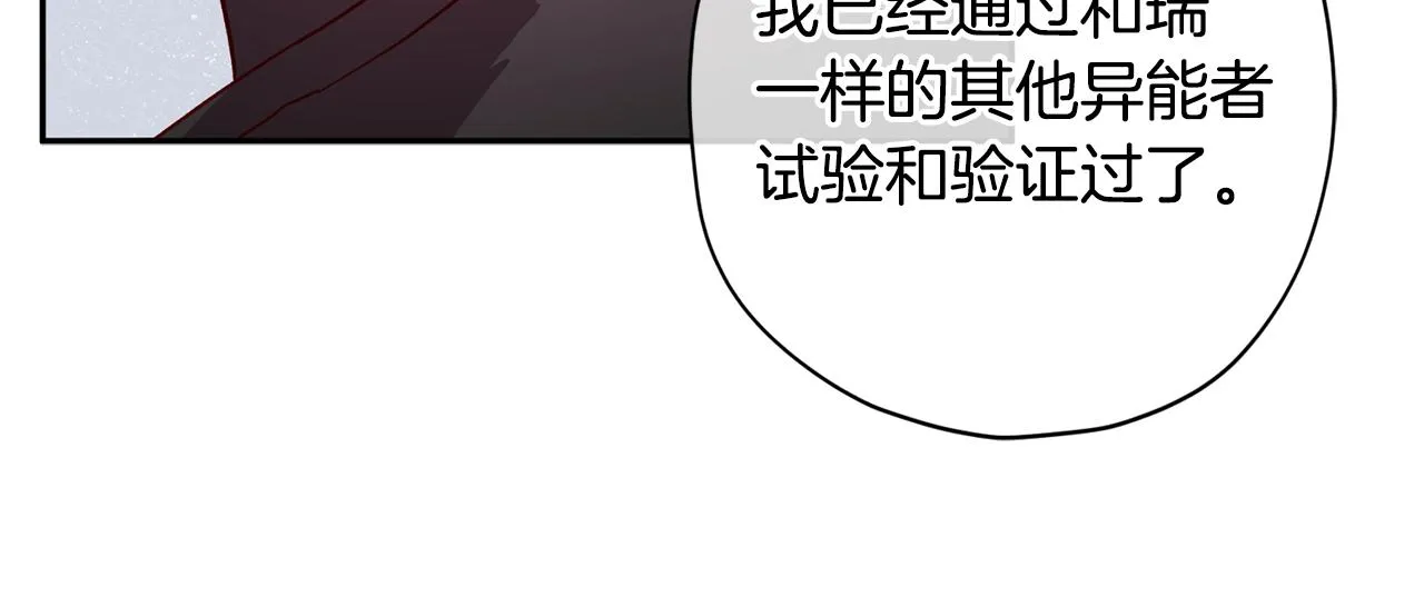 第68话 原主人 第60页