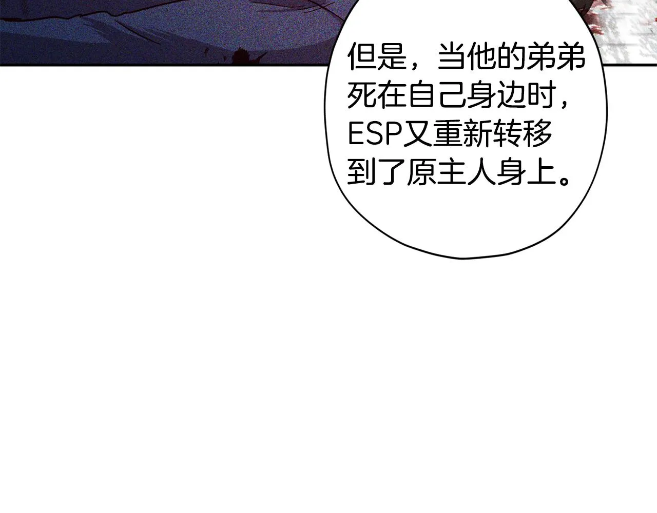 第68话 原主人 第63页