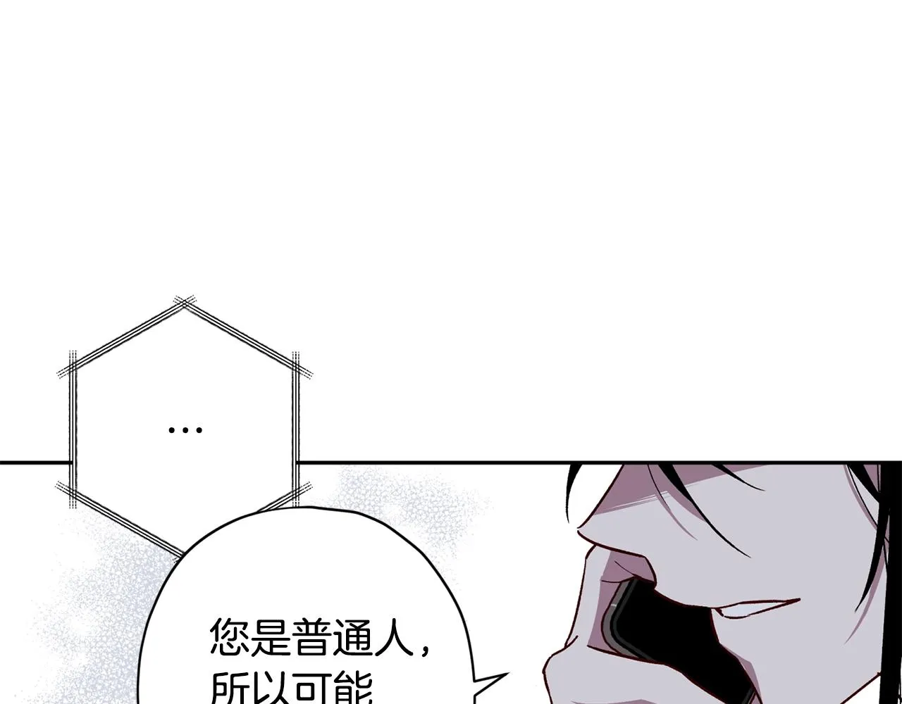 第68话 原主人 第65页