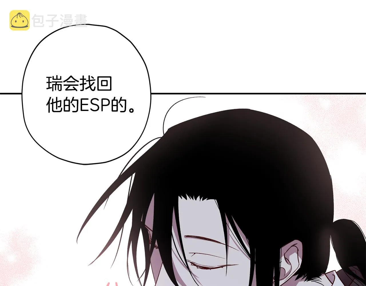第68话 原主人 第74页