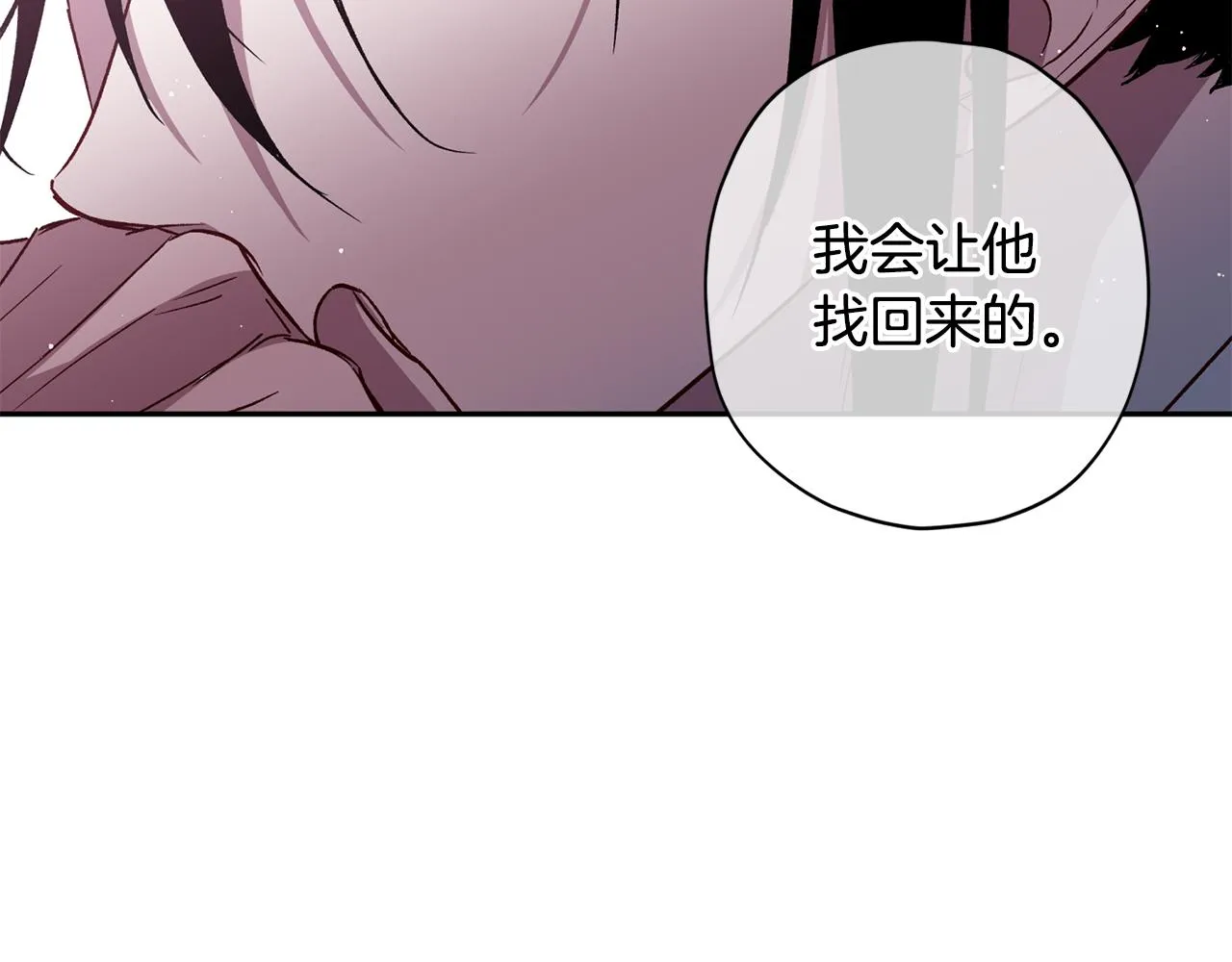 第68话 原主人 第77页
