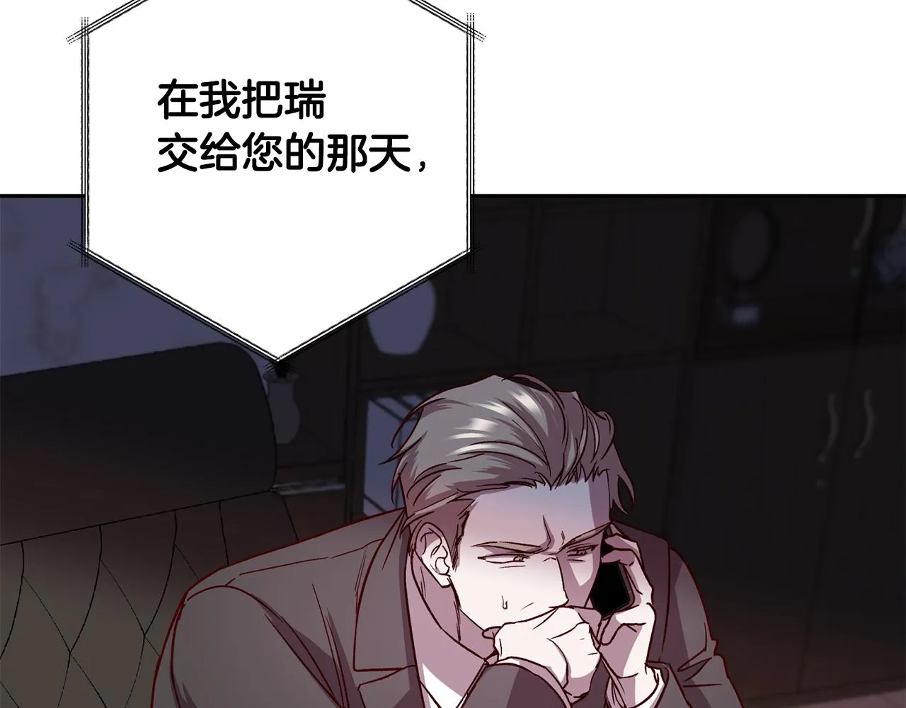 第68话 原主人 第81页