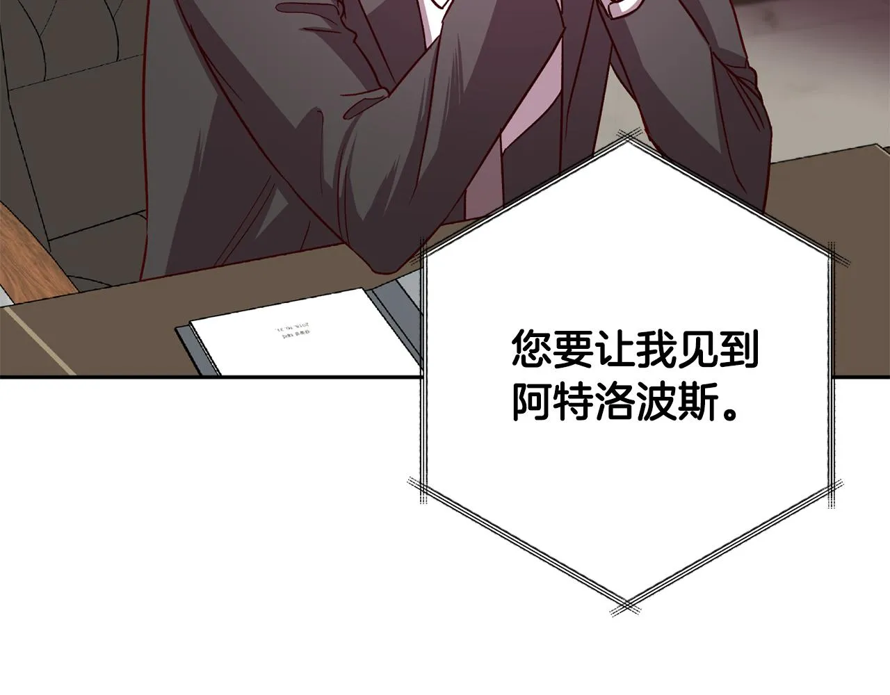 第68话 原主人 第82页