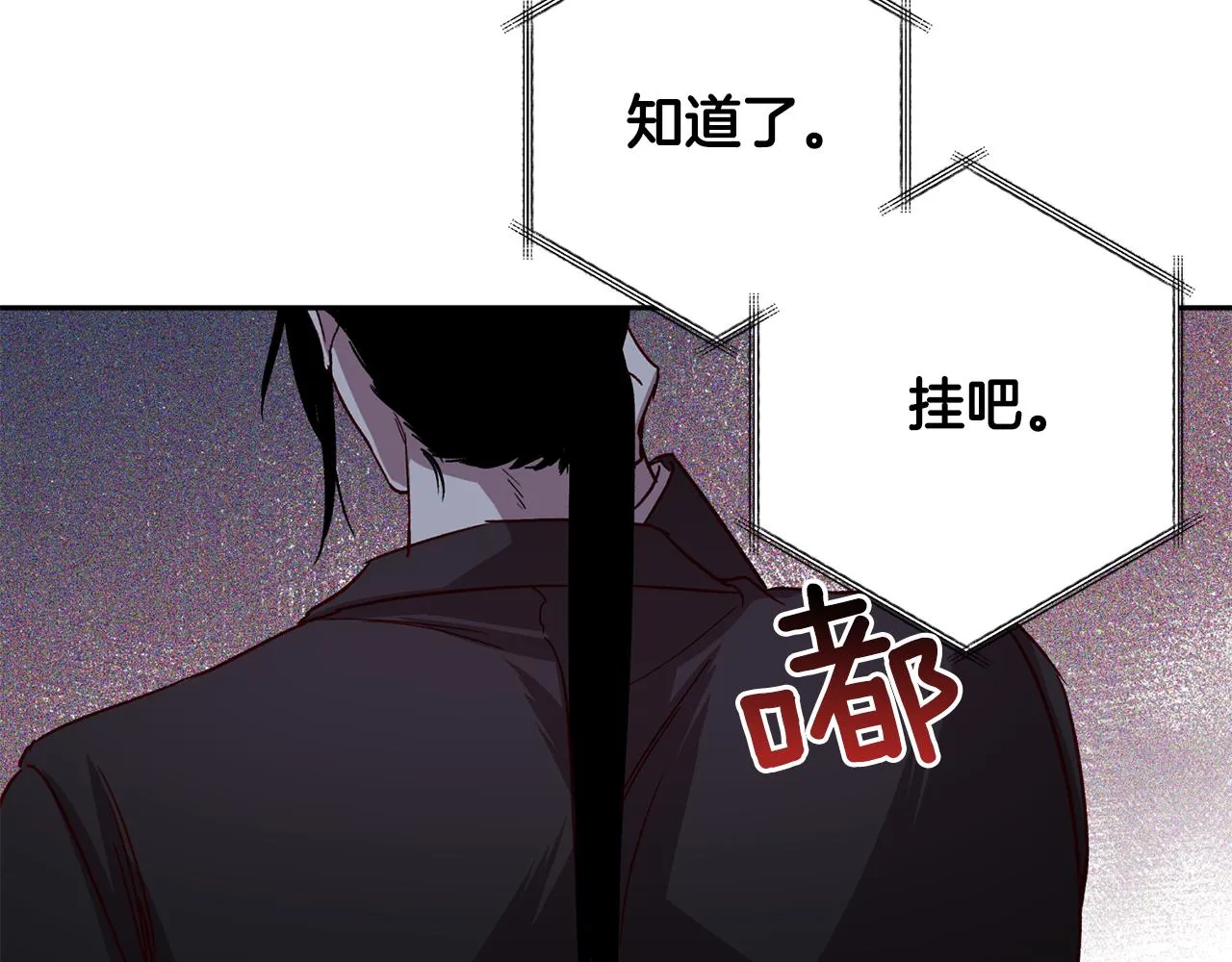 第68话 原主人 第86页