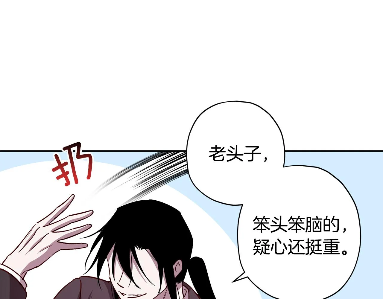 第68话 原主人 第89页