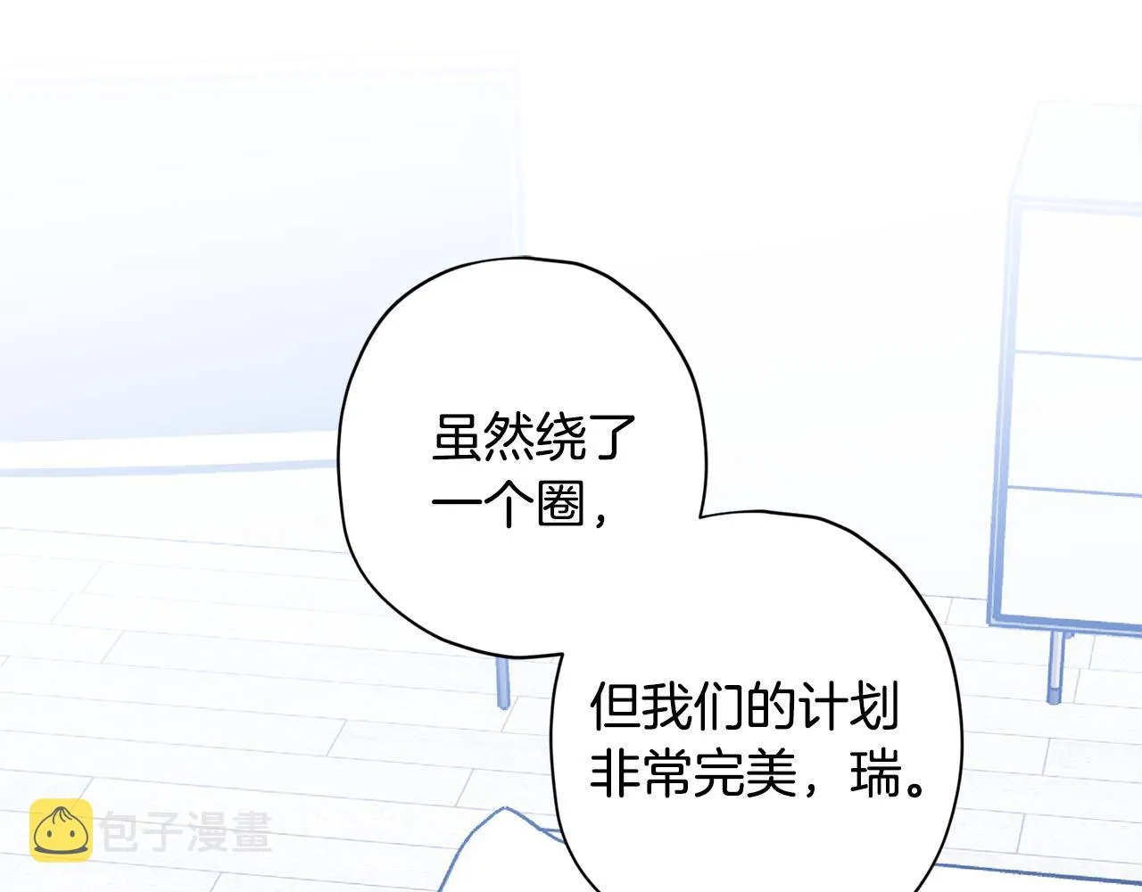 第68话 原主人 第91页