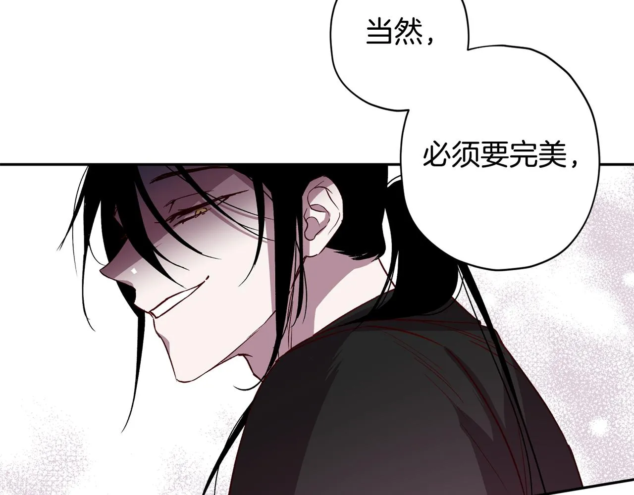 第68话 原主人 第94页