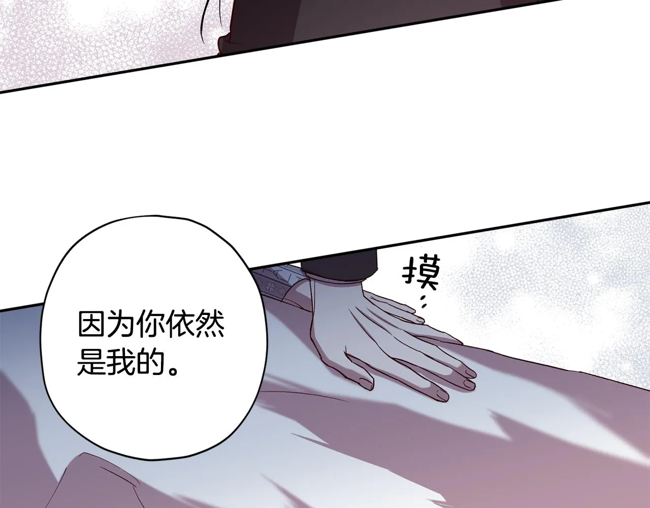 第68话 原主人 第95页