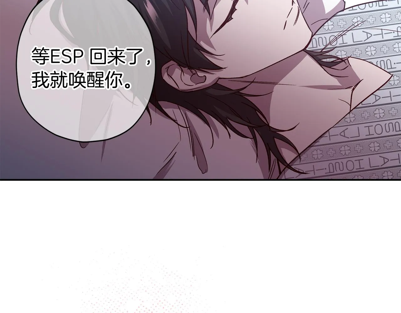 第68话 原主人 第101页