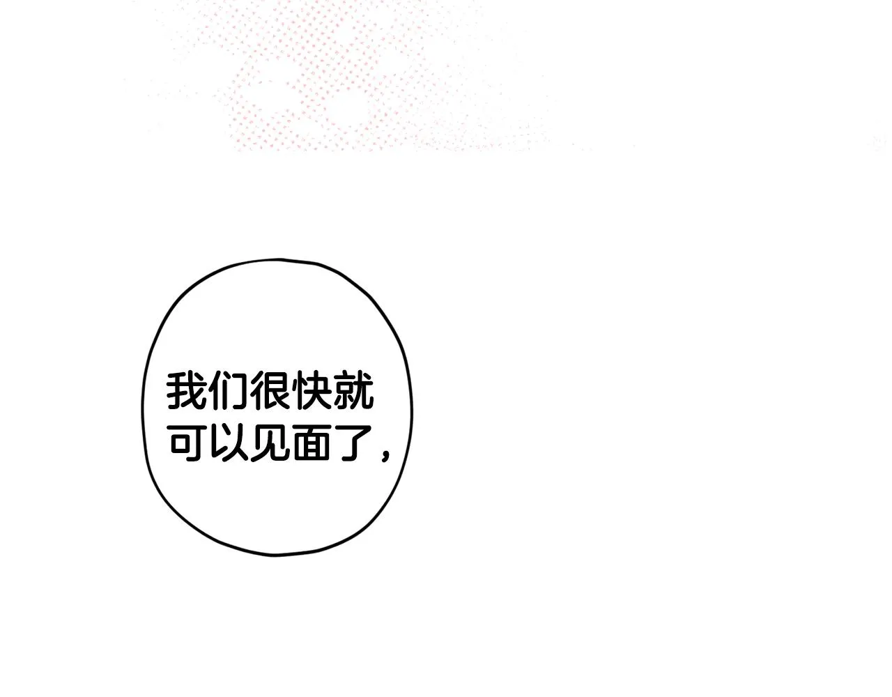 第68话 原主人 第102页