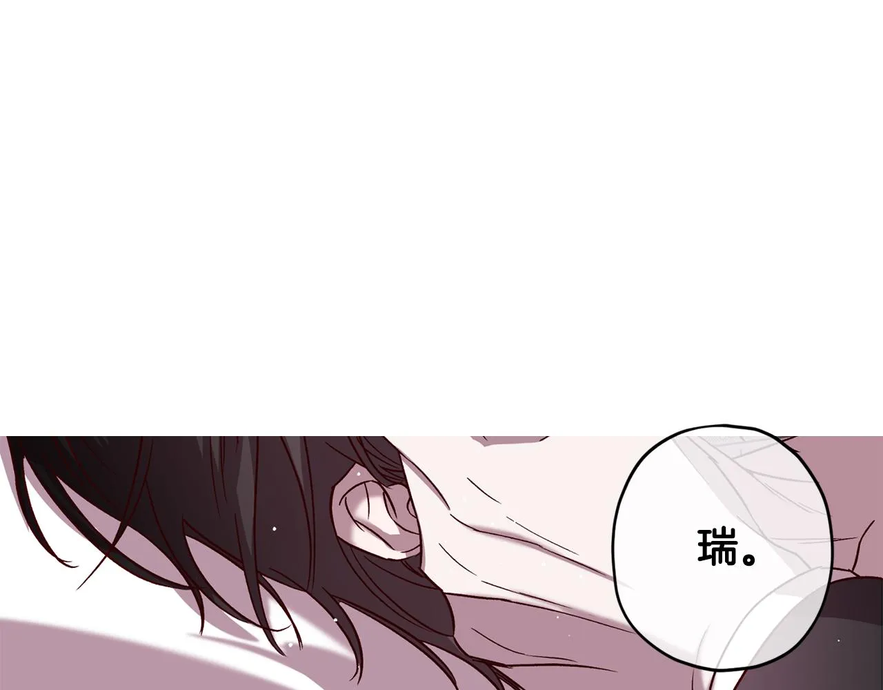 第68话 原主人 第103页