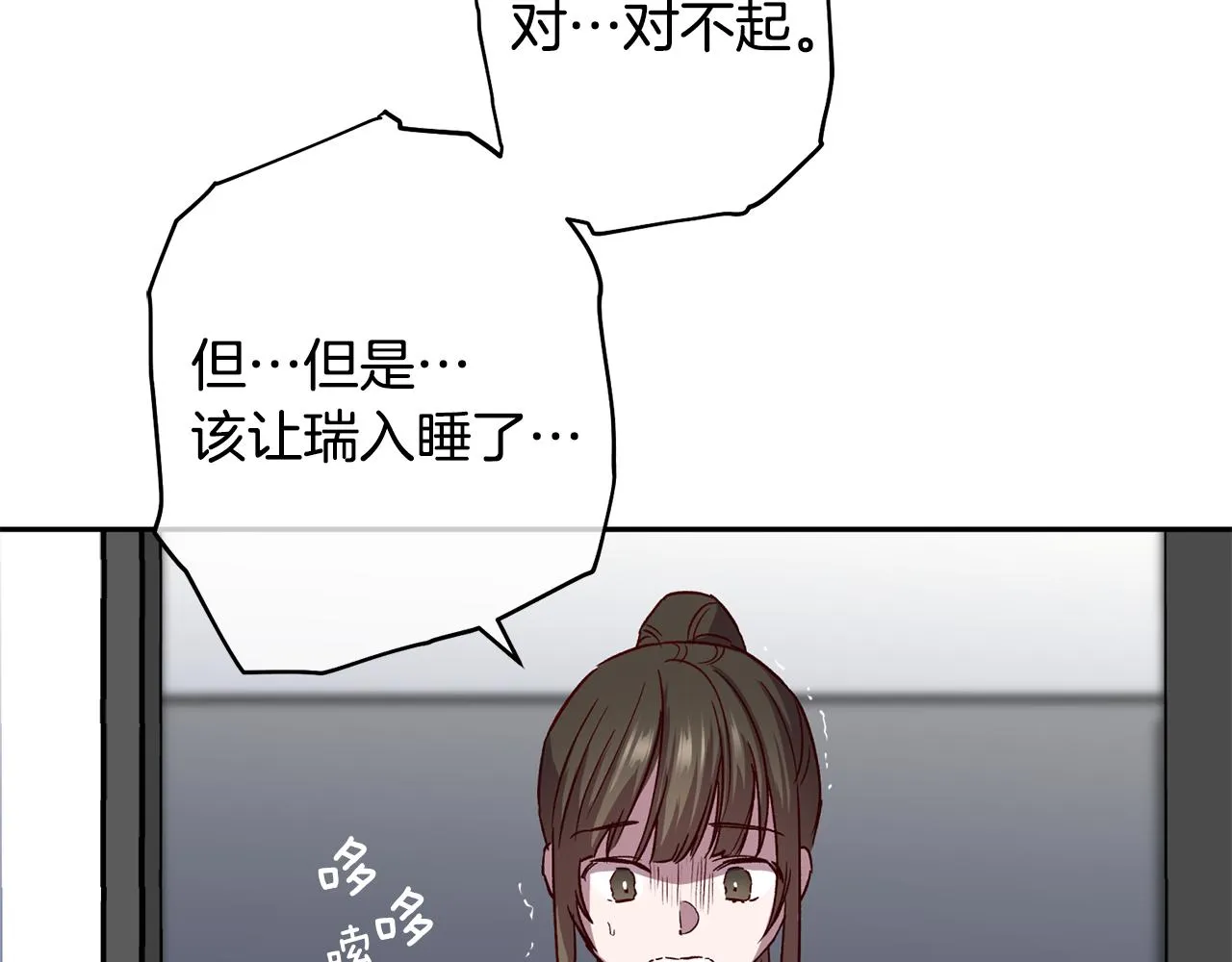 第68话 原主人 第113页