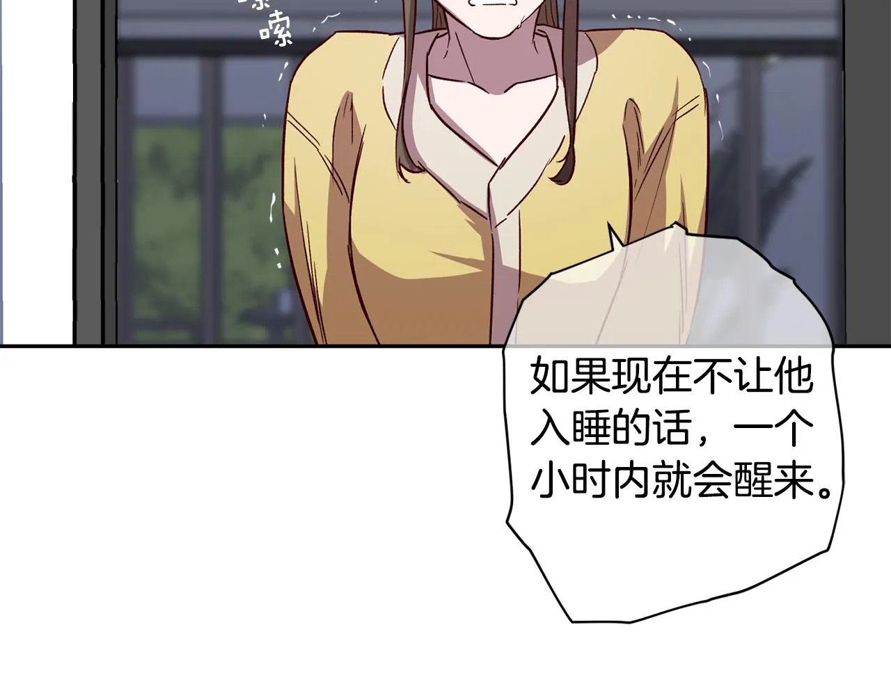 第68话 原主人 第114页
