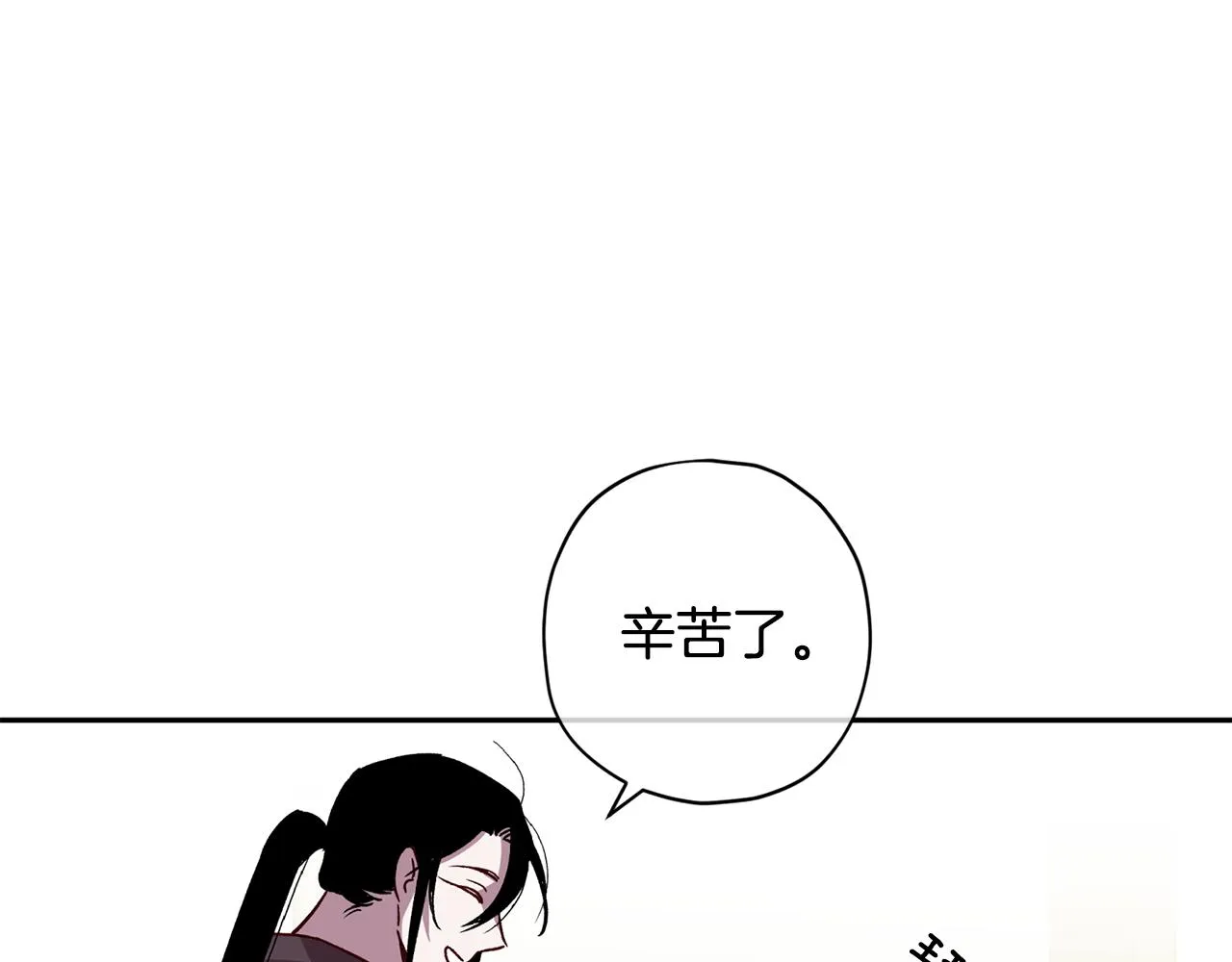 第68话 原主人 第117页