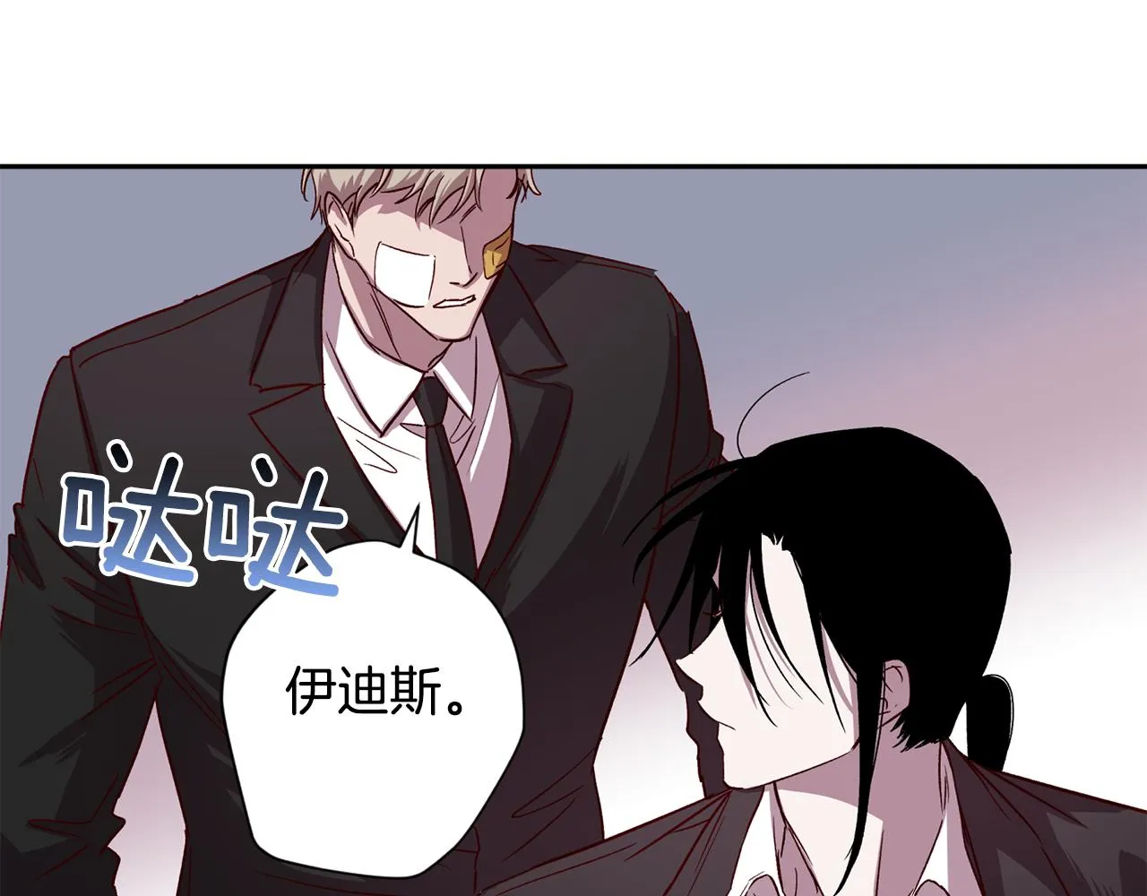 第68话 原主人 第128页