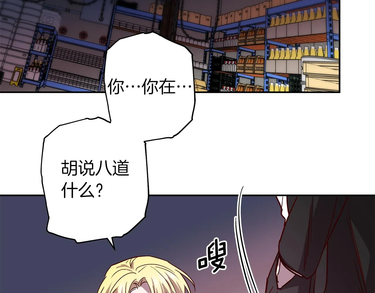 第67话 后悔 第2页