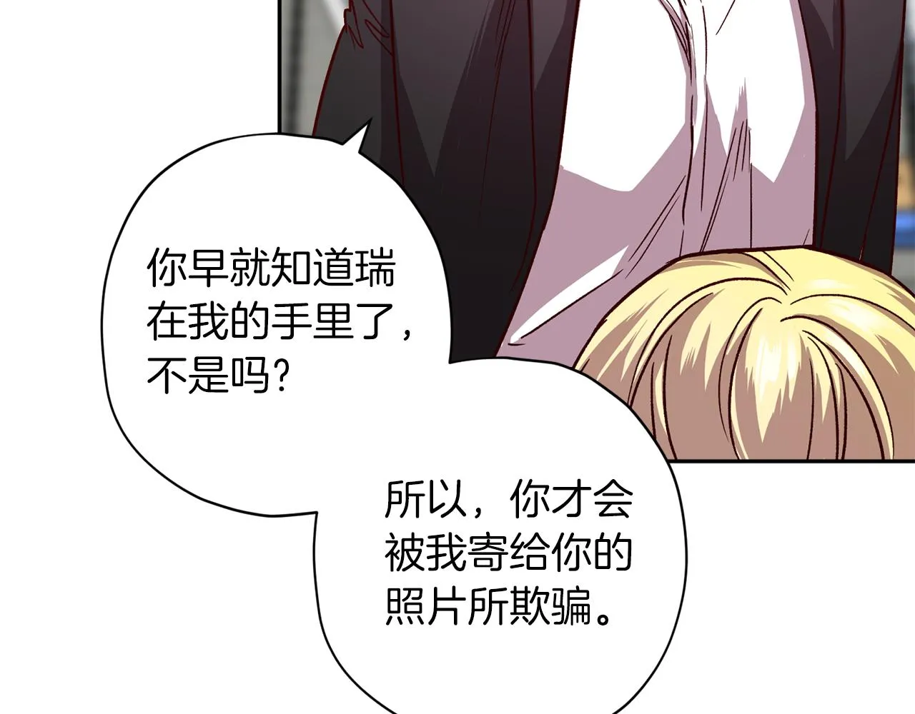 第67话 后悔 第5页