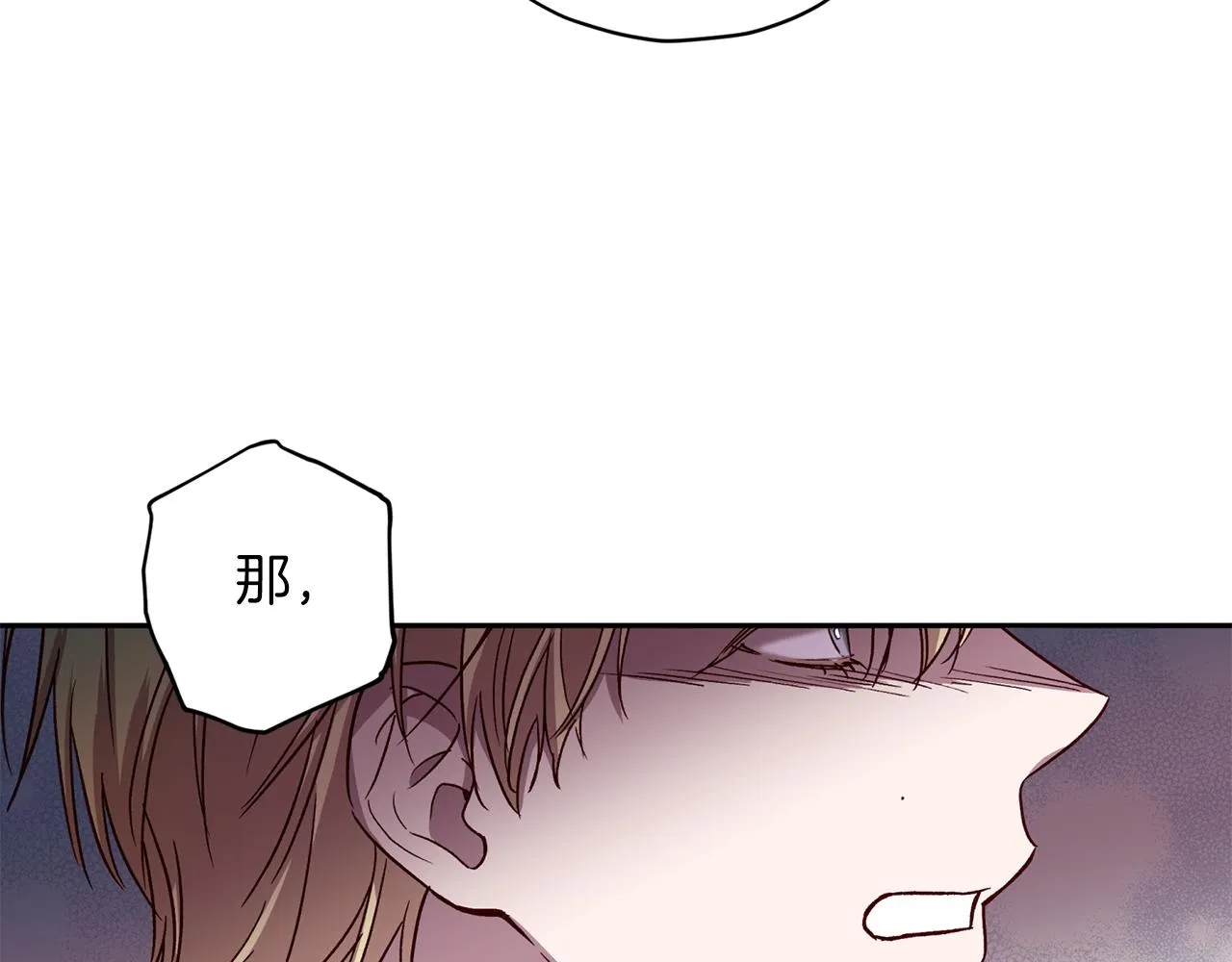 第67话 后悔 第6页