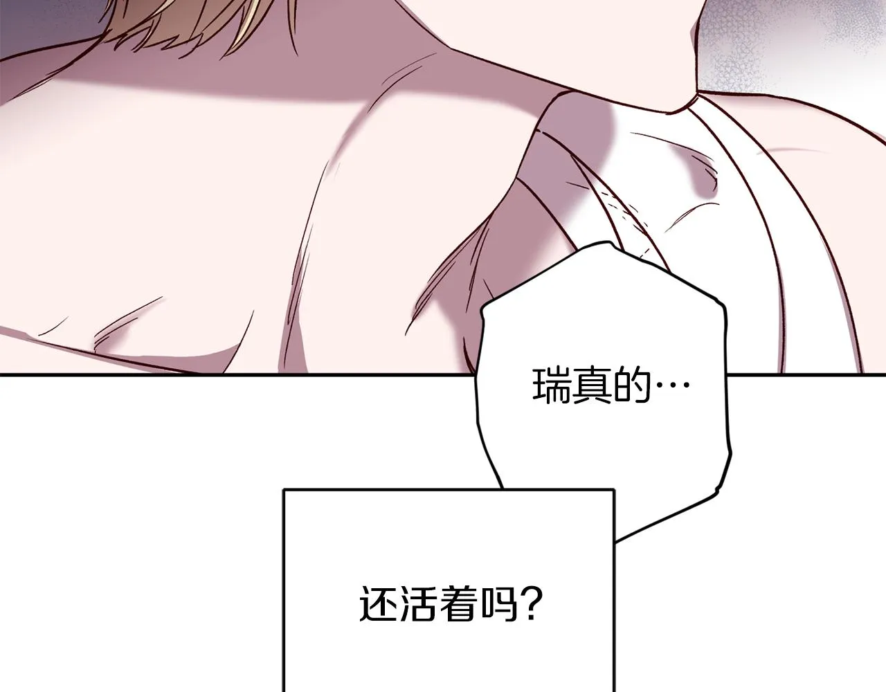第67话 后悔 第7页