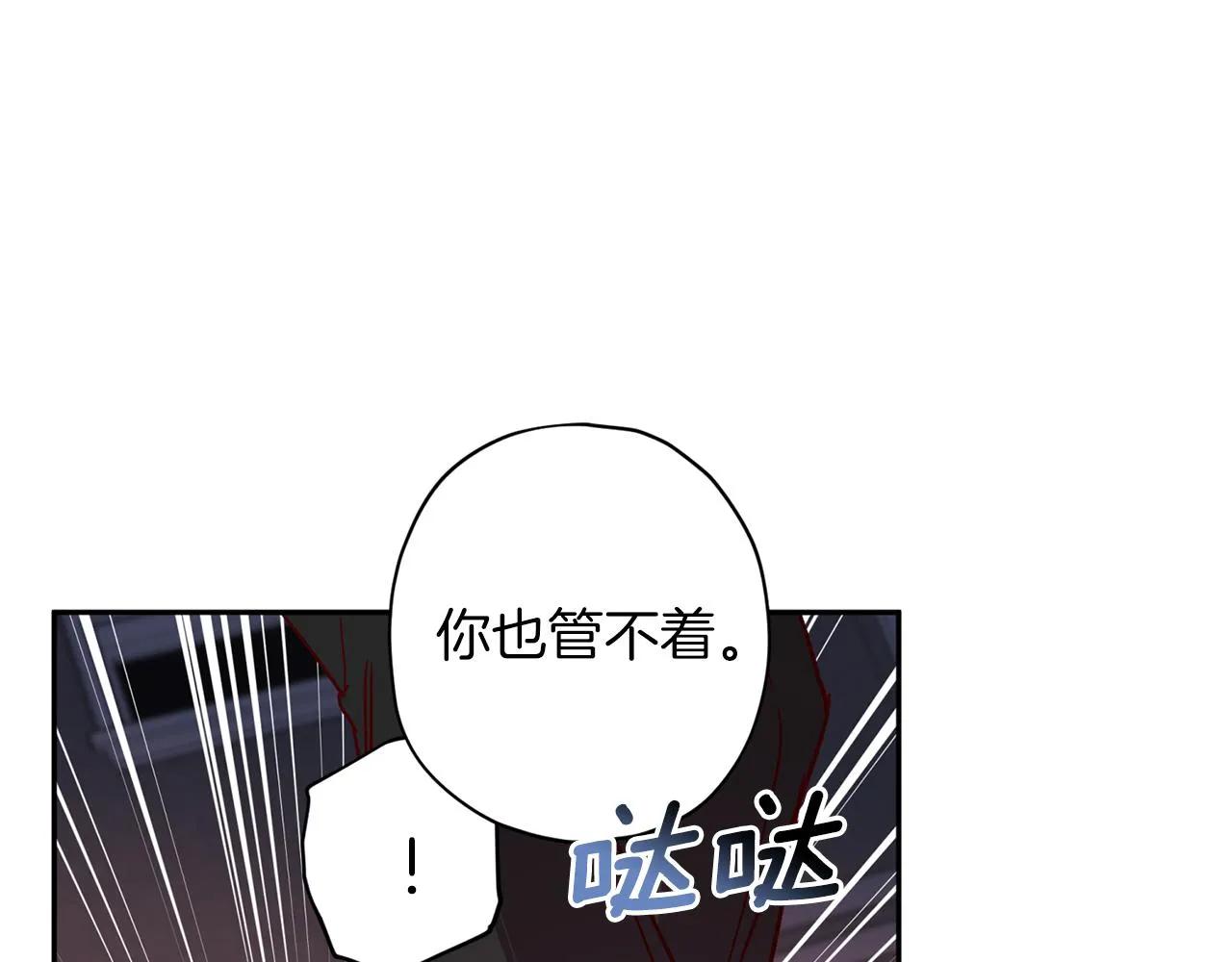 第67话 后悔 第12页