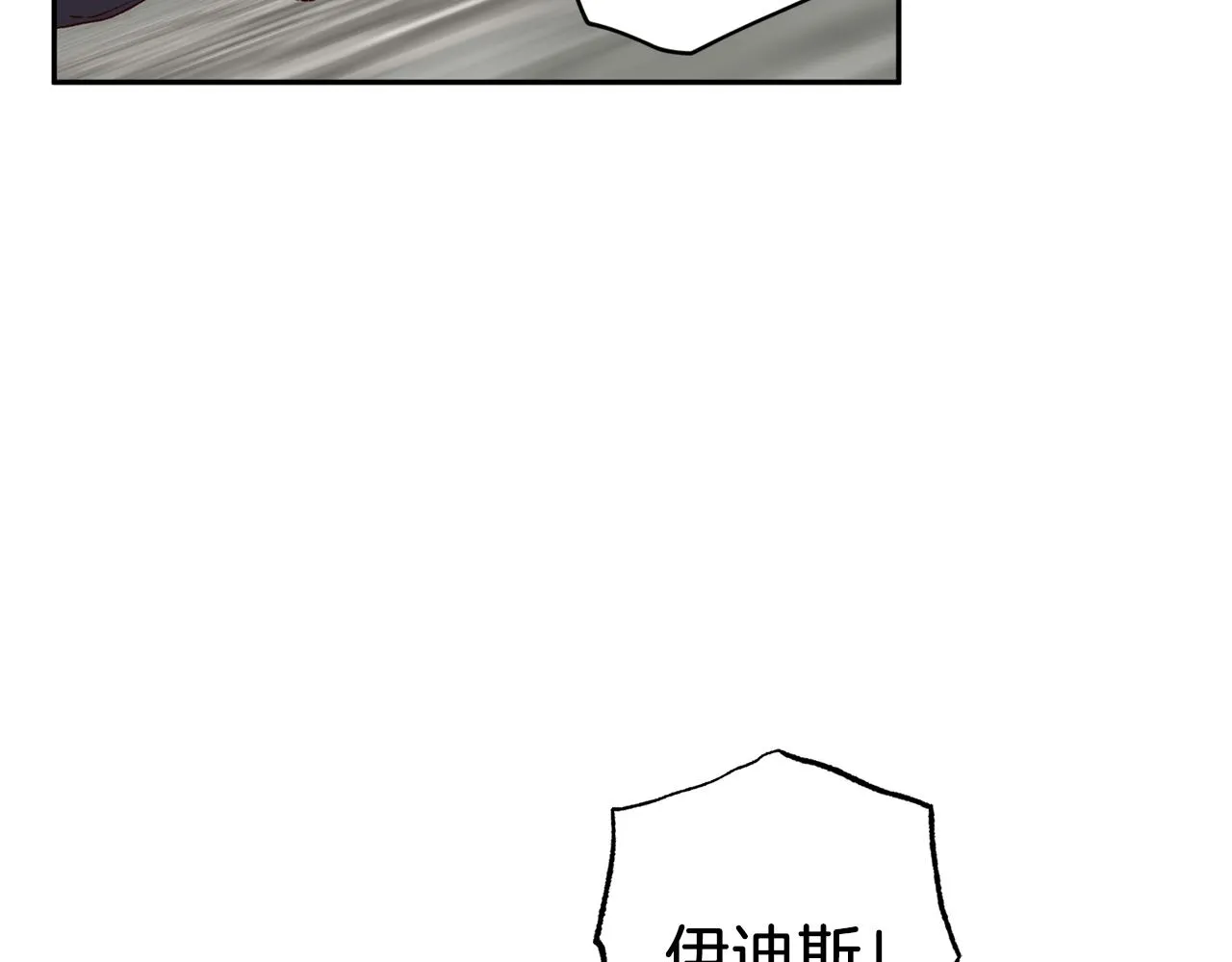第67话 后悔 第14页