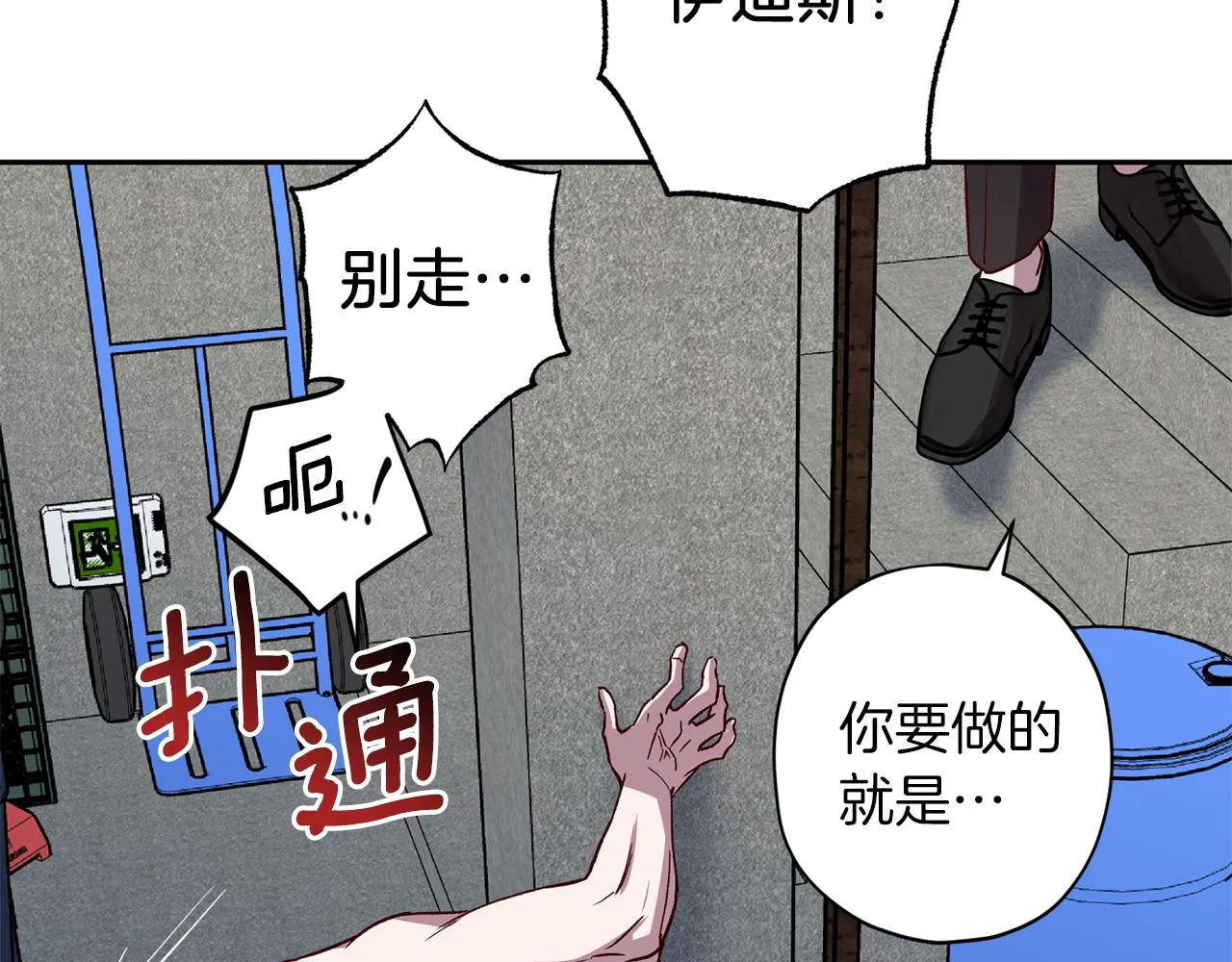 第67话 后悔 第15页