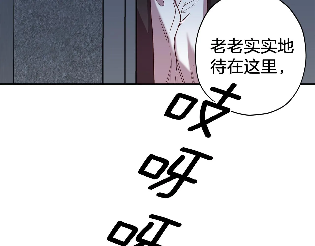 第67话 后悔 第19页