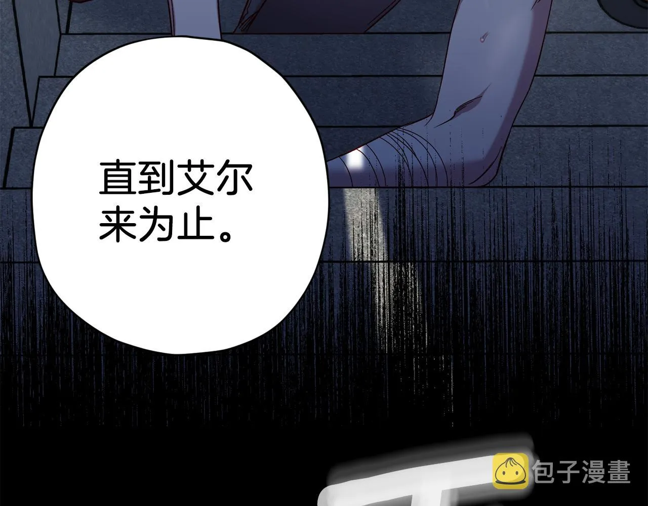 第67话 后悔 第21页