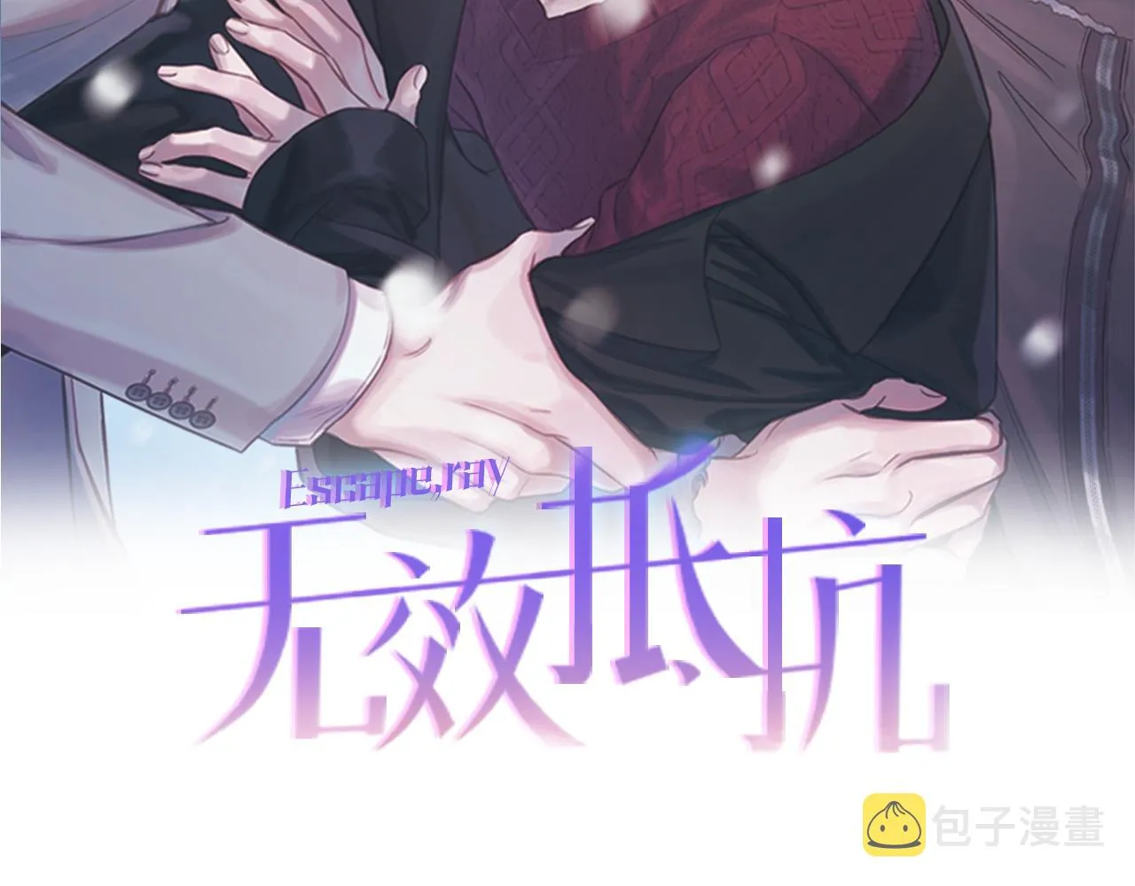 第67话 后悔 第26页