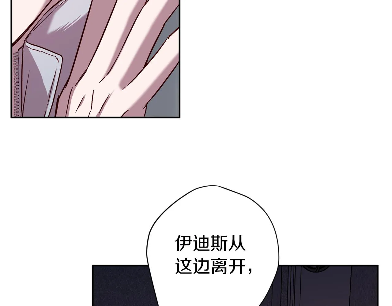 第67话 后悔 第32页