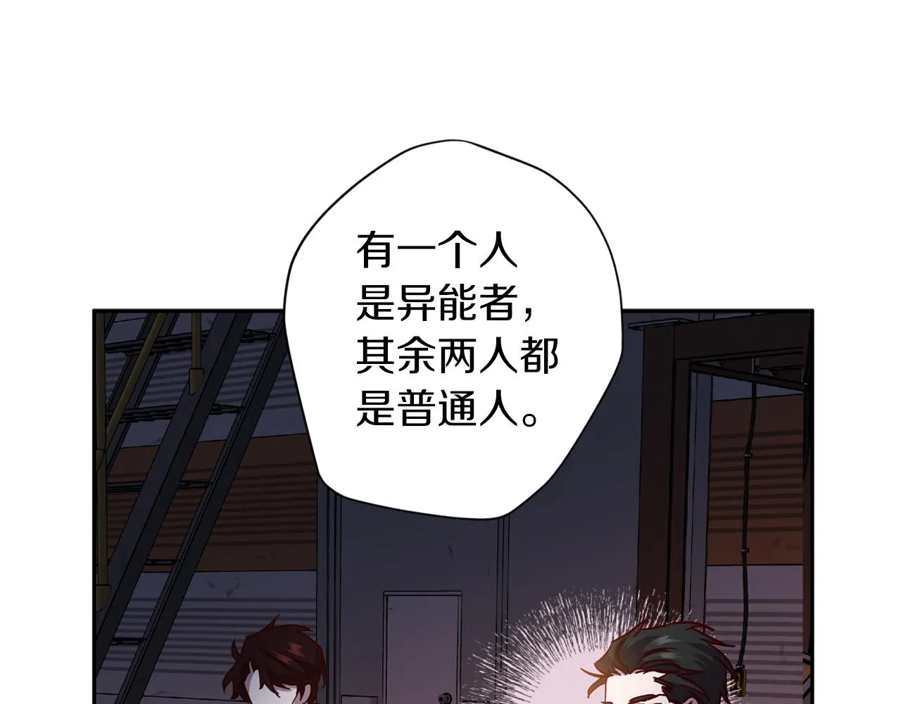 第67话 后悔 第35页