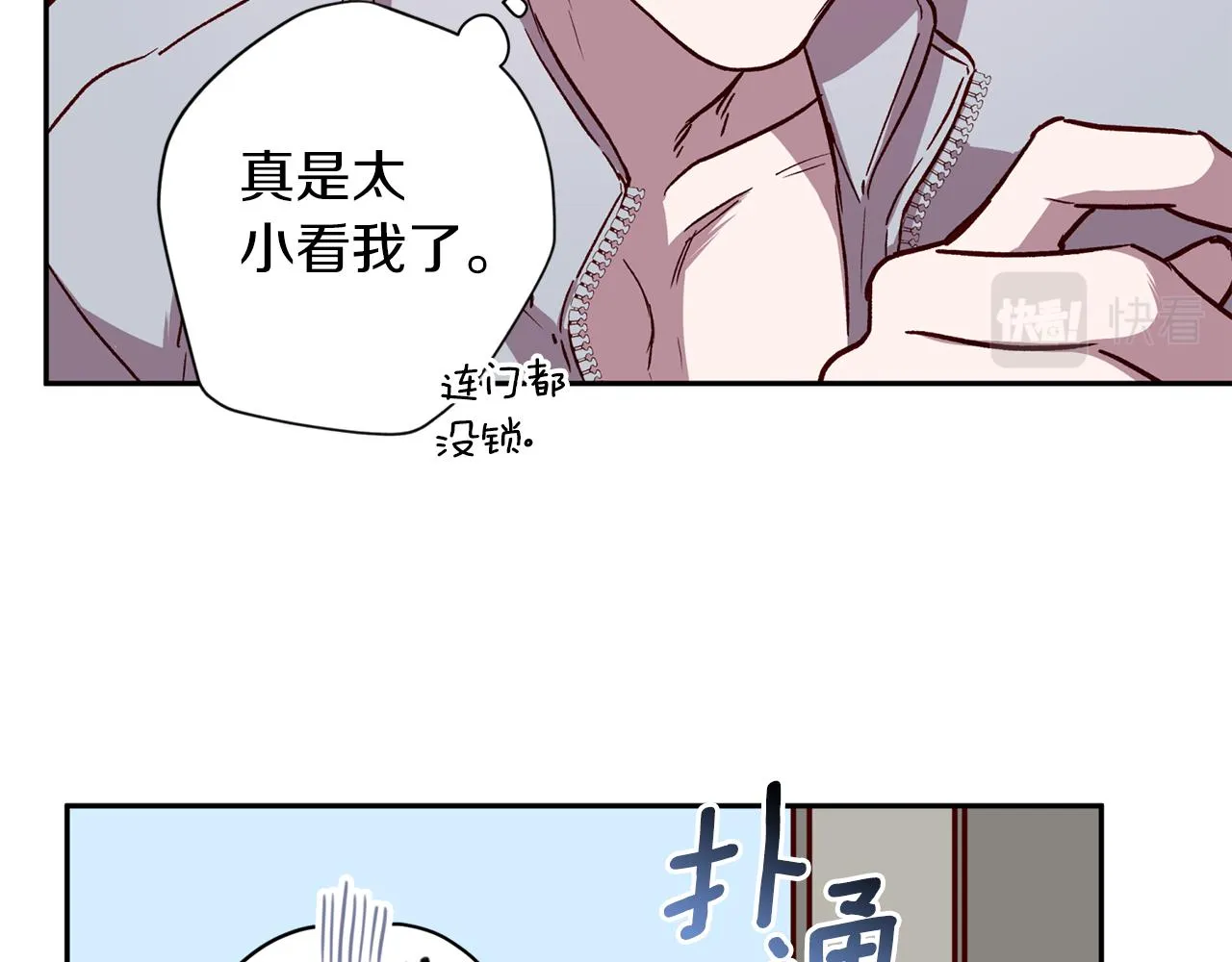 第67话 后悔 第42页