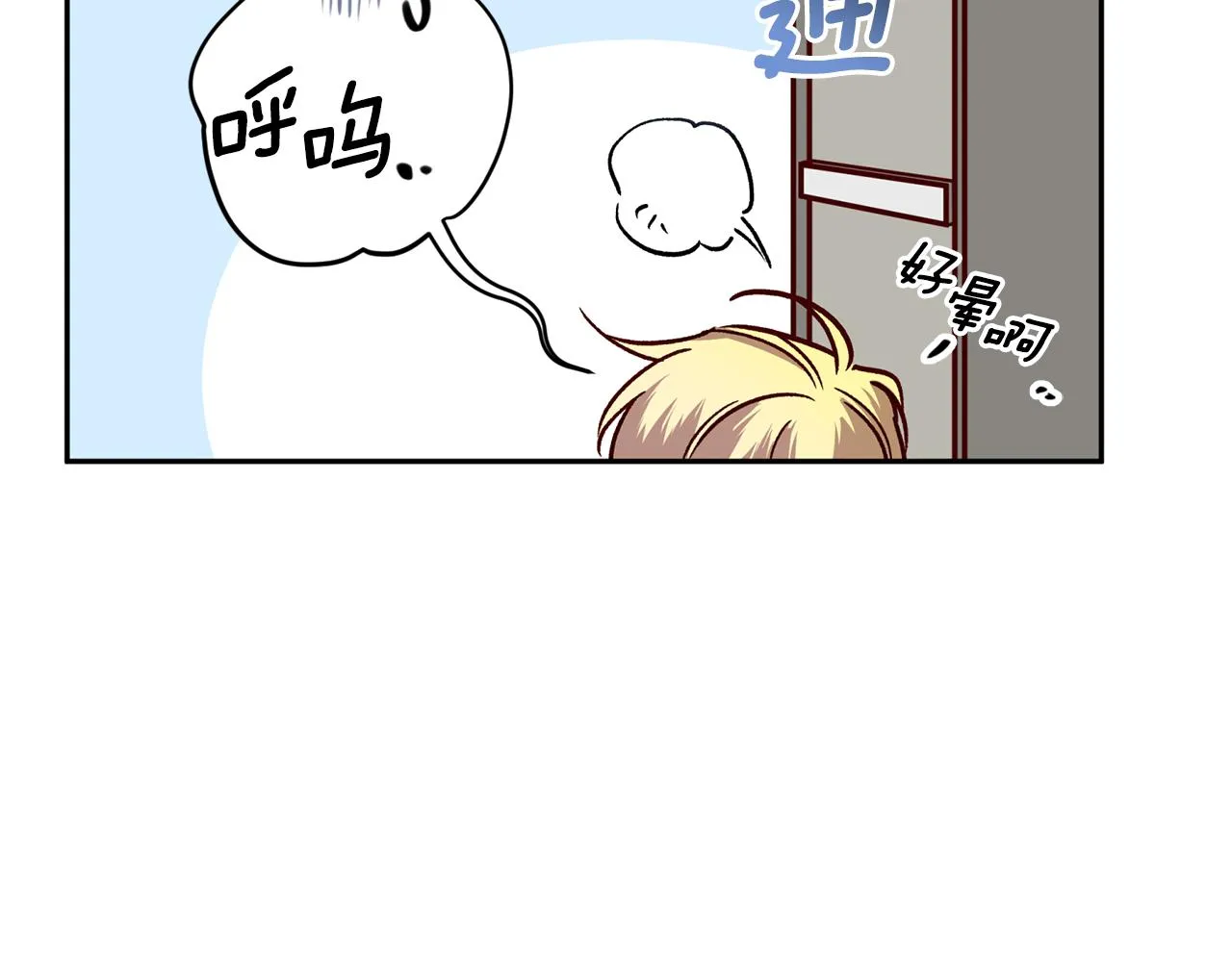 第67话 后悔 第43页