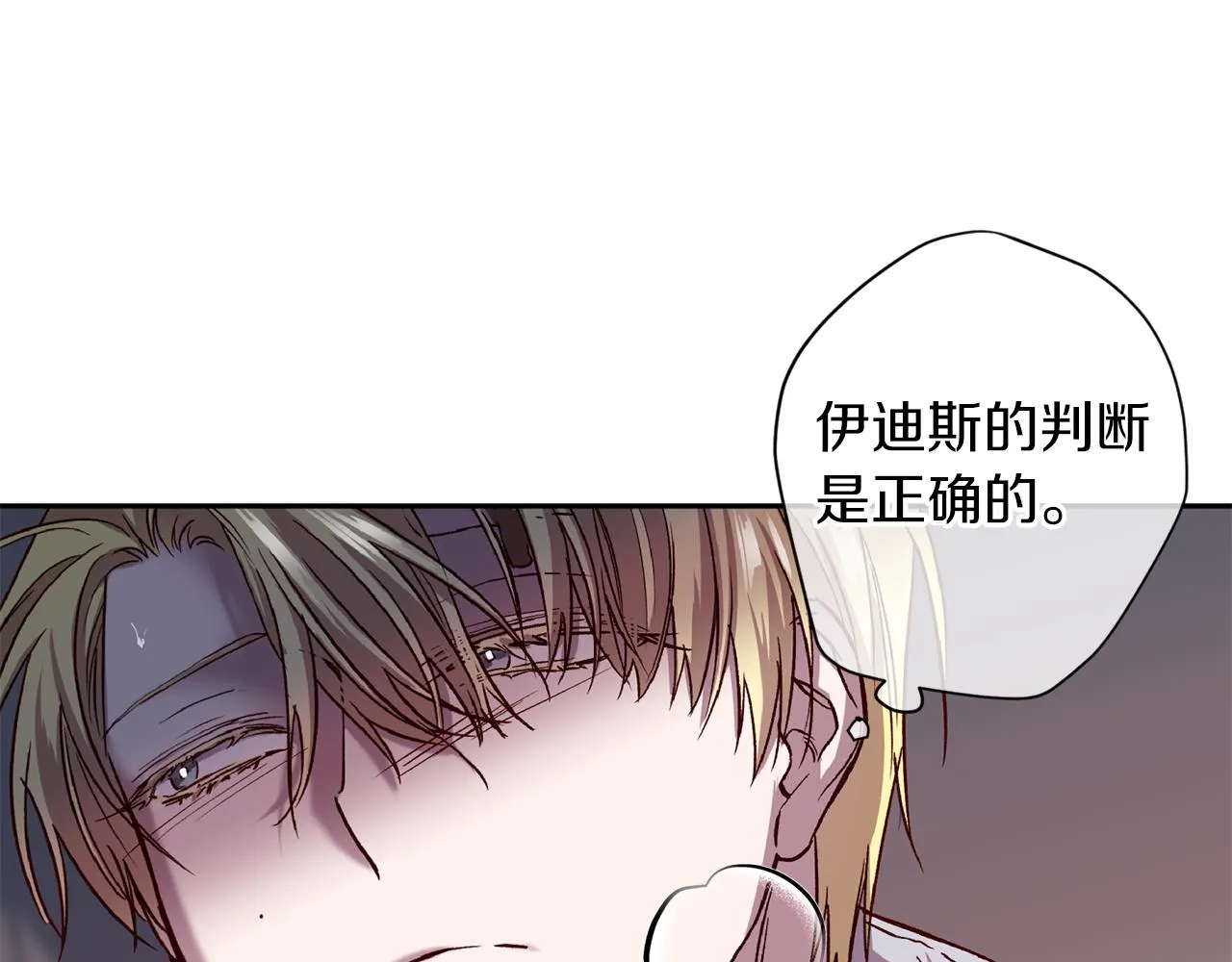 第67话 后悔 第44页