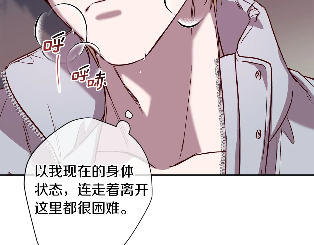 第67话 后悔 第45页