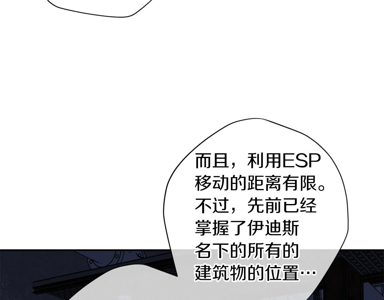 第67话 后悔 第46页