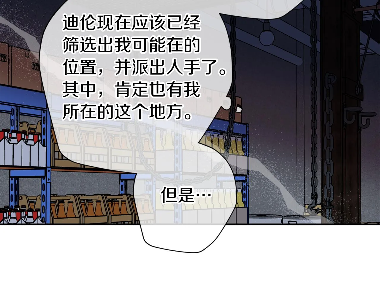 第67话 后悔 第47页