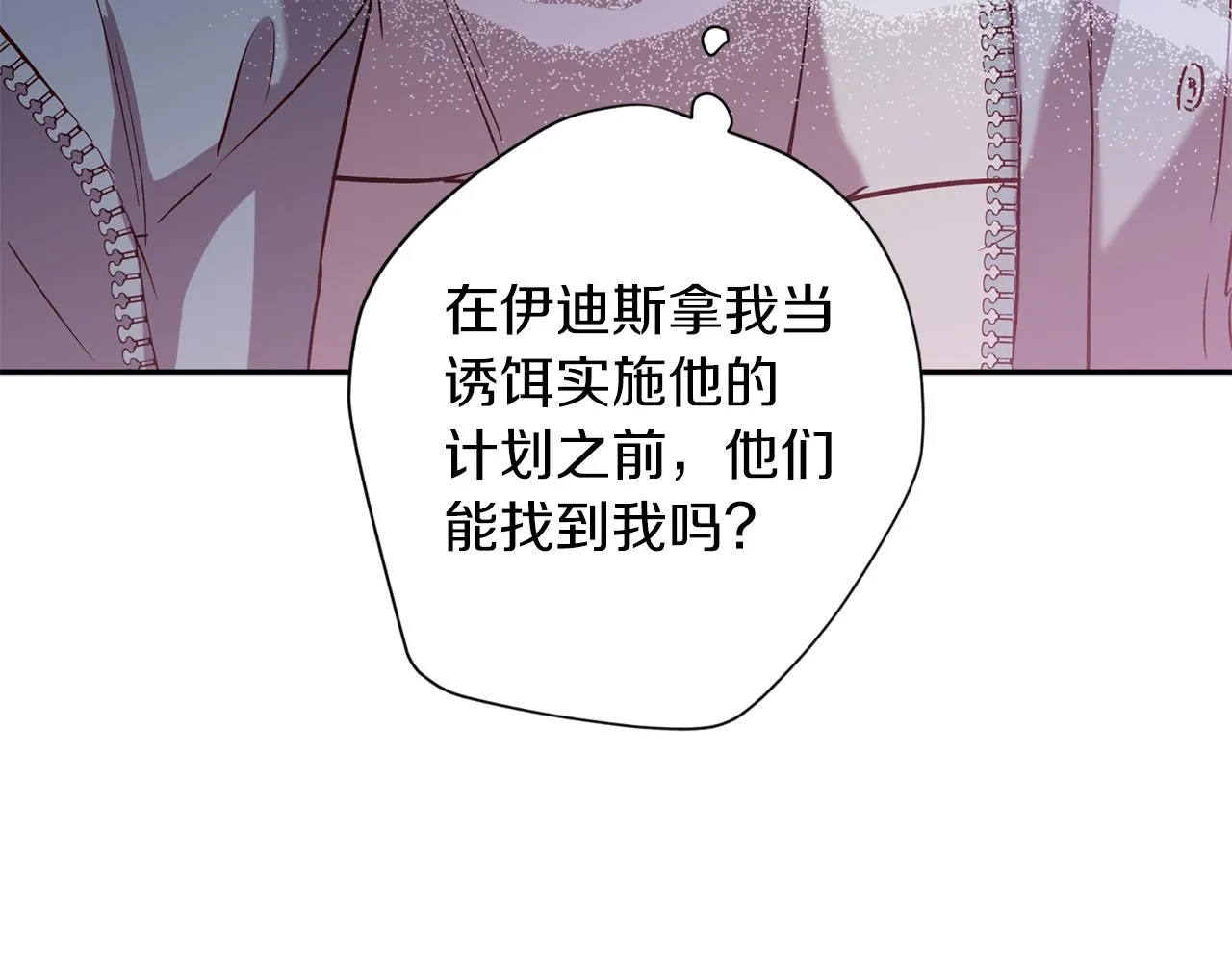 第67话 后悔 第50页