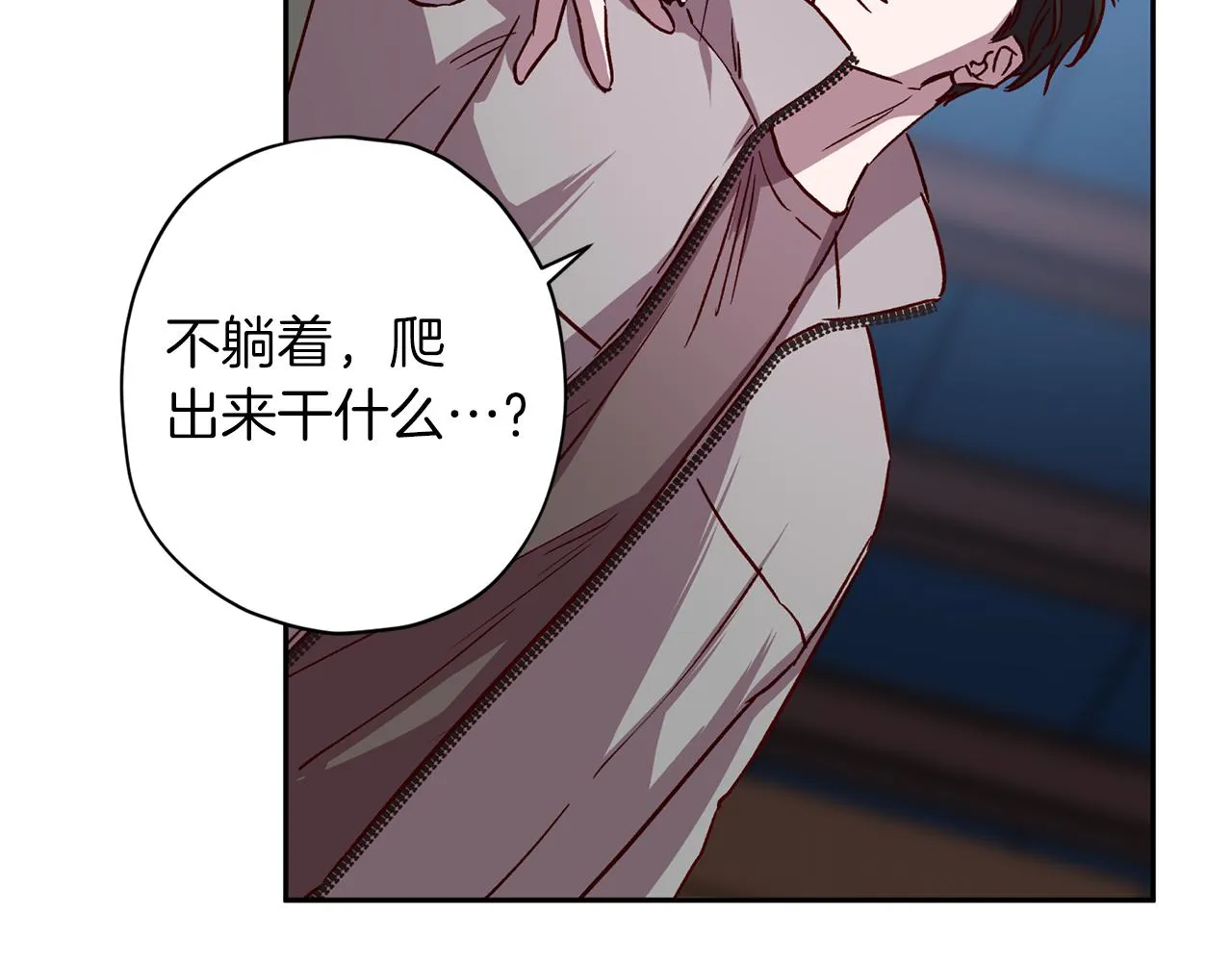 第67话 后悔 第55页