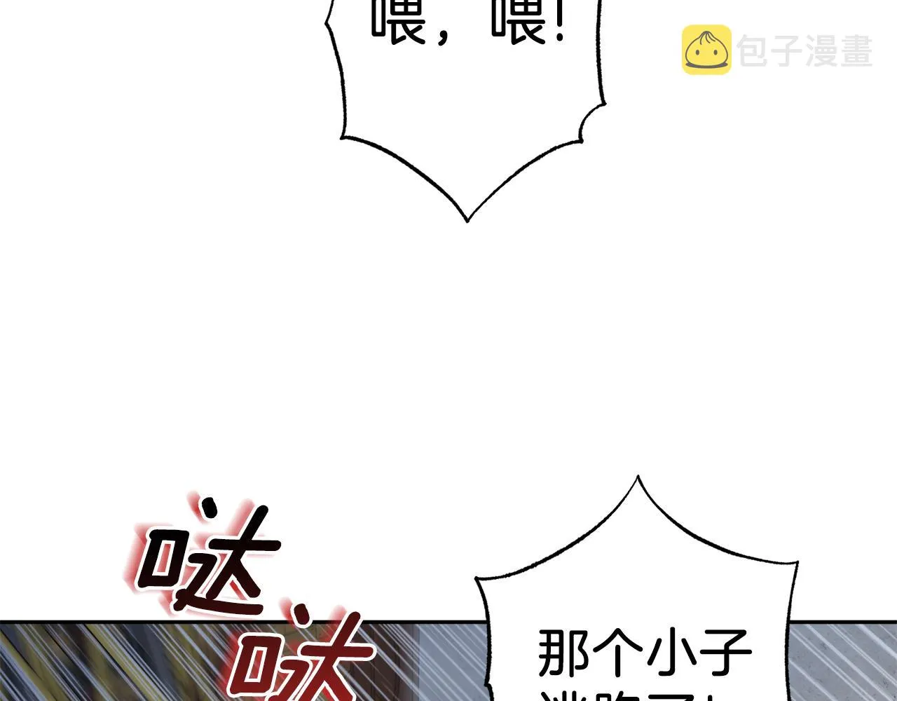第67话 后悔 第58页