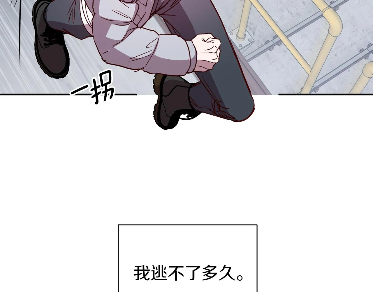 第67话 后悔 第60页