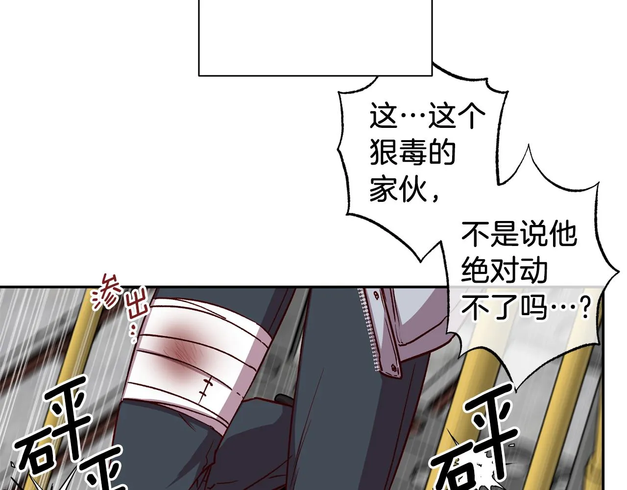 第67话 后悔 第61页